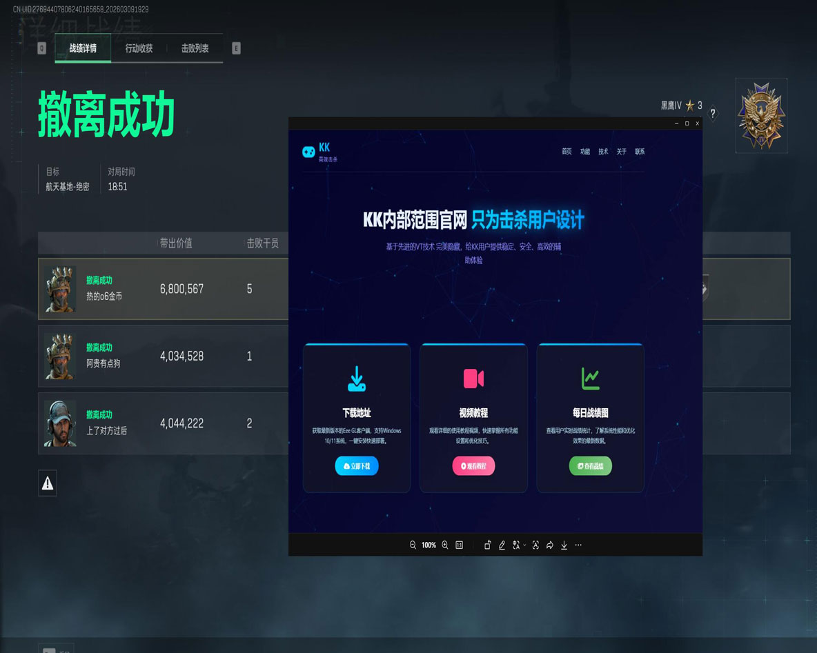 暗夜宝盒1.3.7
